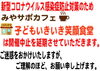 「5/12まで　宮ノサポ　開催中止期間延長のご案内」