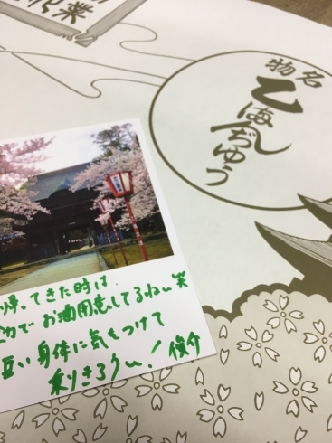 乙宝寺の写真入絵葉書にメッセージを添えて〜「地元の味と共に景色と想いを送りませんか？」