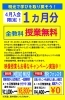 4月入会者限定 月内 無料授業 明光義塾 水沢教室のニュース まいぷれ 花巻 北上 一関 奥州