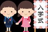 「㊗️ご入学」