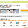 お役立ち情報4月号〜建物のお困り事解消〜