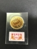 「天皇陛下御即位 金貨　高価買取中　銀座の買取専門店「おたからや　銀座店」」