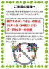 「新型コロナウイルス感染拡大防止の対応について」
