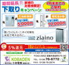 工事事例集Vol.3（寒冷地用ルームエアコン） | 株式会社小林電機の
