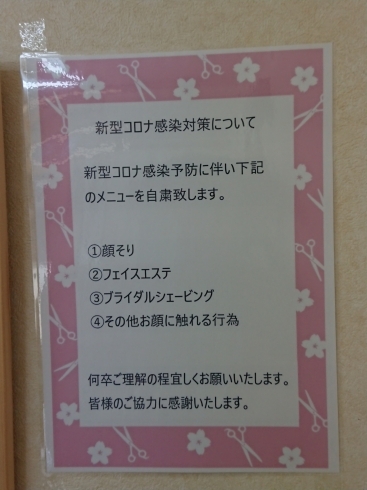 「重要なお知らせです」