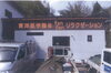 「新店舗オープン特典のお知らせ」
