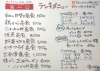 「ランチタイムはじめました！」