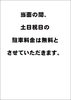 「土日祝駐車料金無料」