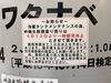 「お知らせです。」