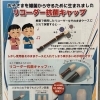 リコーダー抗菌キャップのご案内
