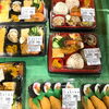 「4月13日(月) 西海橋物産館　魚魚市場にて美味しいお弁当販売しております♪」