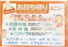 「緊急企画！がんばれ飲食店！【11】越前市　エスカルゴ」