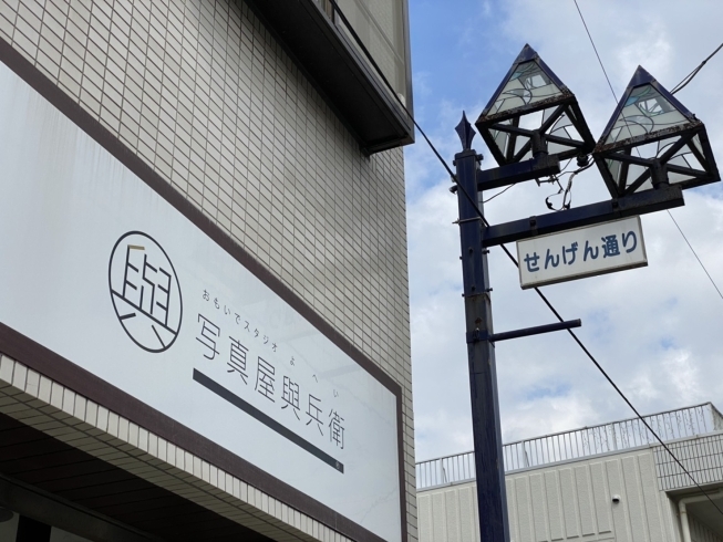 「臨時休業のお知らせ【千葉 稲毛 美浜 浅間神社近くの写真館★着物・和装撮影はプロにお任せ】」