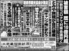 「北近畿経済新聞４月11日付を発行」