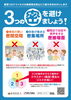 「今こそ気持ちを一つに！！」