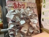 くじ引き「熱帯祭りやってます！（熱帯倶楽部　東川口本店）」