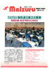 「会報4月号を発行しました」
