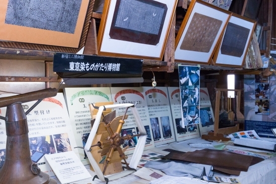 工房が東京染ものがたり博物館になっており、染の工程の見学と体験ができる。