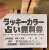 通常1100円！爺爺なら0円！「【無料】安心してください。西船橋カウンセリングLucky樹の上の秘密基地」