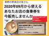 「葛飾区の飲食店様必見！【カツメシ未来チケット】クラウドファンディング　プロジェクト！店舗募集スタート☆」