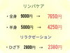 お身体のだるさや、浮腫み、冷えなどにおすすめです☆「本日から営業いたしております☆」