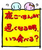 「すいくんみん子ちゃんシリーズ（夜ごはんの時間）」