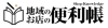 「お店への情報　新型コロナウィルス対策」