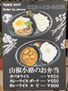 チョークアートでご案内「山椒小路のお弁当」
