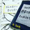 手作りマスクとハンカチで作る即席マスクセット♪「ハンカチで作る即席マスク♪」