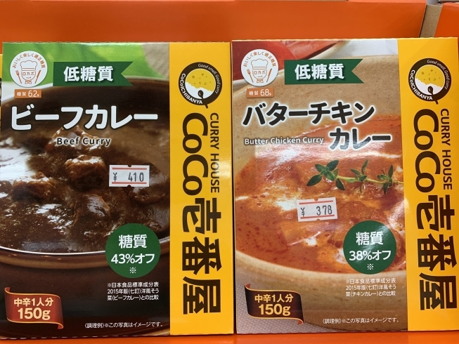 CoCo壱の、低糖質カレー「お昼の支度にうんざり。でも、カロリーは気になるしという方に。　【谷田　ポテト前　健康サポート薬局】」