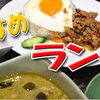 立川のカレーランチ