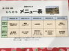 「20日からの日替わりメニューです！」