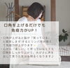 「【『笑う』ことで体温が上がり免疫細胞が活性化！】くるみRelux Room/甲賀市」