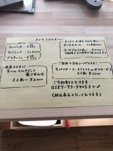 オススメはおつまみセット。画像ないのはすいません。「テイクアウト見直し」