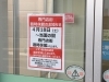 イオンモール新発田の 専門店街 が 本日より臨時休館 まいぷれ新発田編集部のニュース まいぷれ 新発田 胎内 聖籠