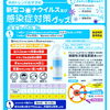 300ml ￥1,600「除菌スプレー在ります！」