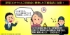 「詐欺のアポ電に注意！　2020年04月18日 16時10分 受信」