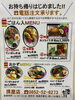 京らぎ揖屋店限定『お持ち帰りメニュー』「京らぎ揖屋店『持ち帰りメニュー』始めます！」