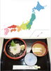 「4月19日『地図の日』1800年(寛政12年)……本日のおすすめは、いか丼……¥900-(スルメイカ)です。営業時間変更で~pm.2:00までです。よろしくお願いします。( * ́꒳`*)੭)) 」