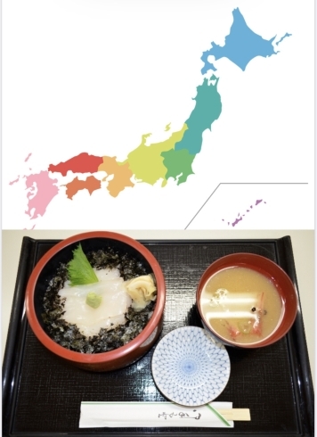 「4月19日『地図の日』1800年(寛政12年)……本日のおすすめは、いか丼……¥900-(スルメイカ)です。営業時間変更で~pm.2:00までです。よろしくお願いします。( * ́꒳`*)੭)) 」