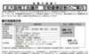 「【延期】2020/03/30  令和２年度　定期健康診断のご案内　」