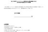 「2020/03/26　新型コロナウイルス感染症対応緊急資金にかかる信用保証料の交付について（枚方市）※3月9日時点　」