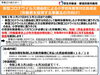 「2020/03/24　新型コロナウィルス感染症による小学校休業等対応助成金・支援金の申請受付開始について※3月18日時点」