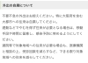 「和歌山市のコロナ関連情報」