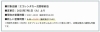 本日7/1～です。「営業時間変更のお知らせです。　エコレンタカー交野駅前店」