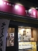 「甲州屋」無添加の和菓子屋です！