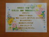 「❀✿❀ゆめ広川☆開園記念❀✿❀」