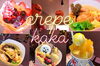 「2020/04/20　枚方市上島町★CREPE kaka（クレープ カカ）ご紹介」