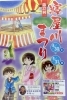 主催：寝屋川まつり実行委員会<br><br>問い合わせ先：事務局（寝屋川市役所市民活動振興室内）<br>ＴＥＬ：０７２－８２４－１１８１
