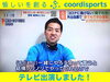 4月10日(金)テレビ朝日ワイドスクランブル出演！「休校・休園対策親子体操！　youtubeで健康になろう！~江戸川区から世界へ~」